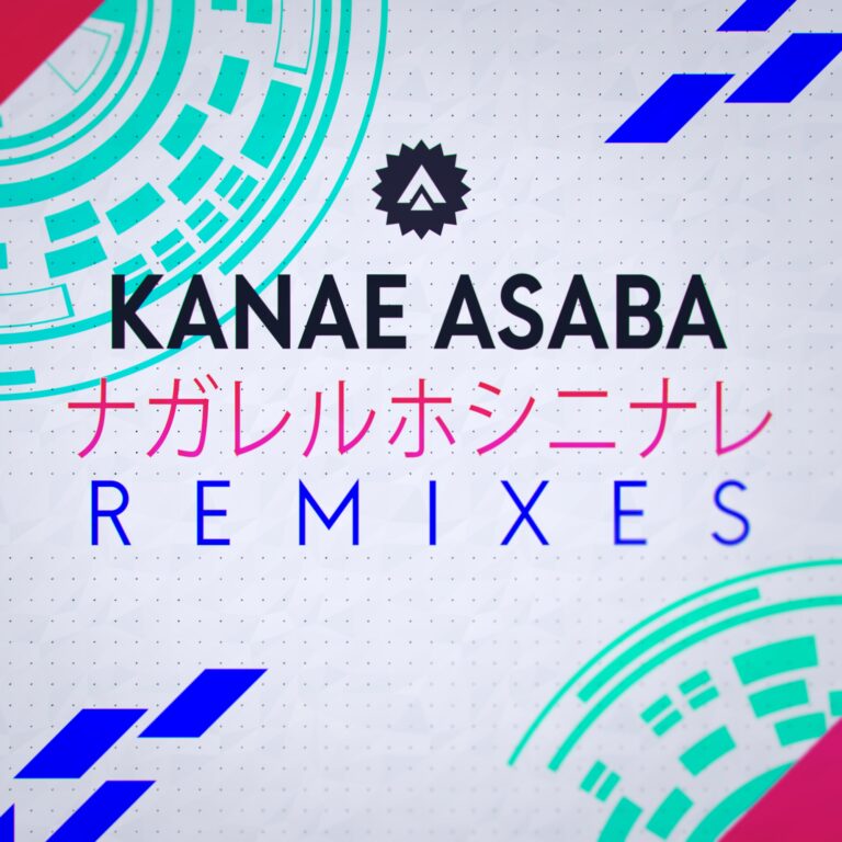 ナガレルホシニナレ REMIXES