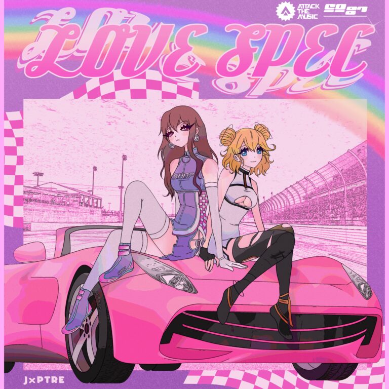 LOVE SPEC (feat. Kaneko Lumi)